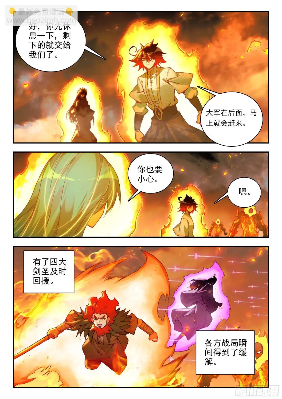 第一百八十二话 大战火妖（下）-第254话