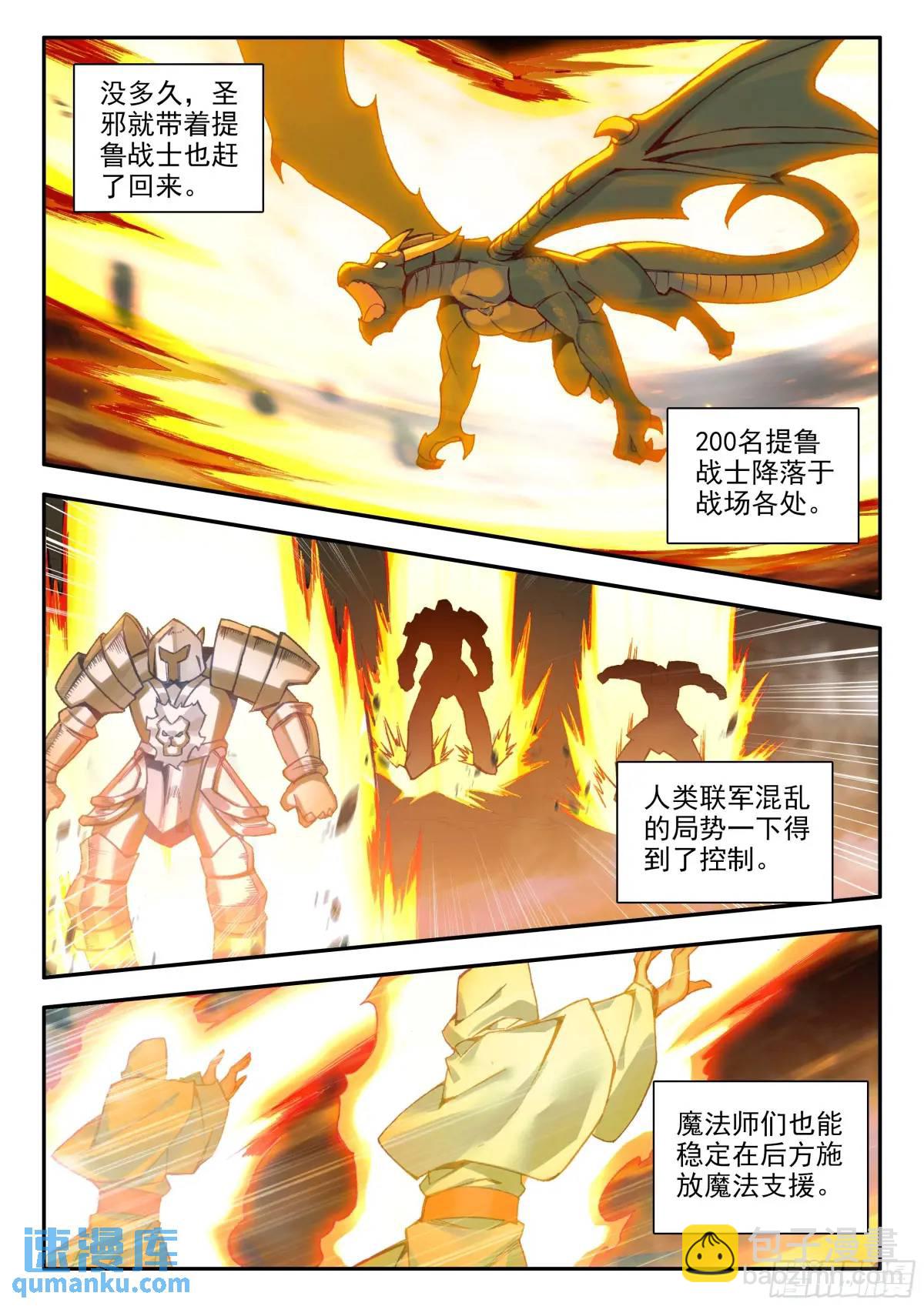 第一百八十二话 大战火妖（下）-第254话