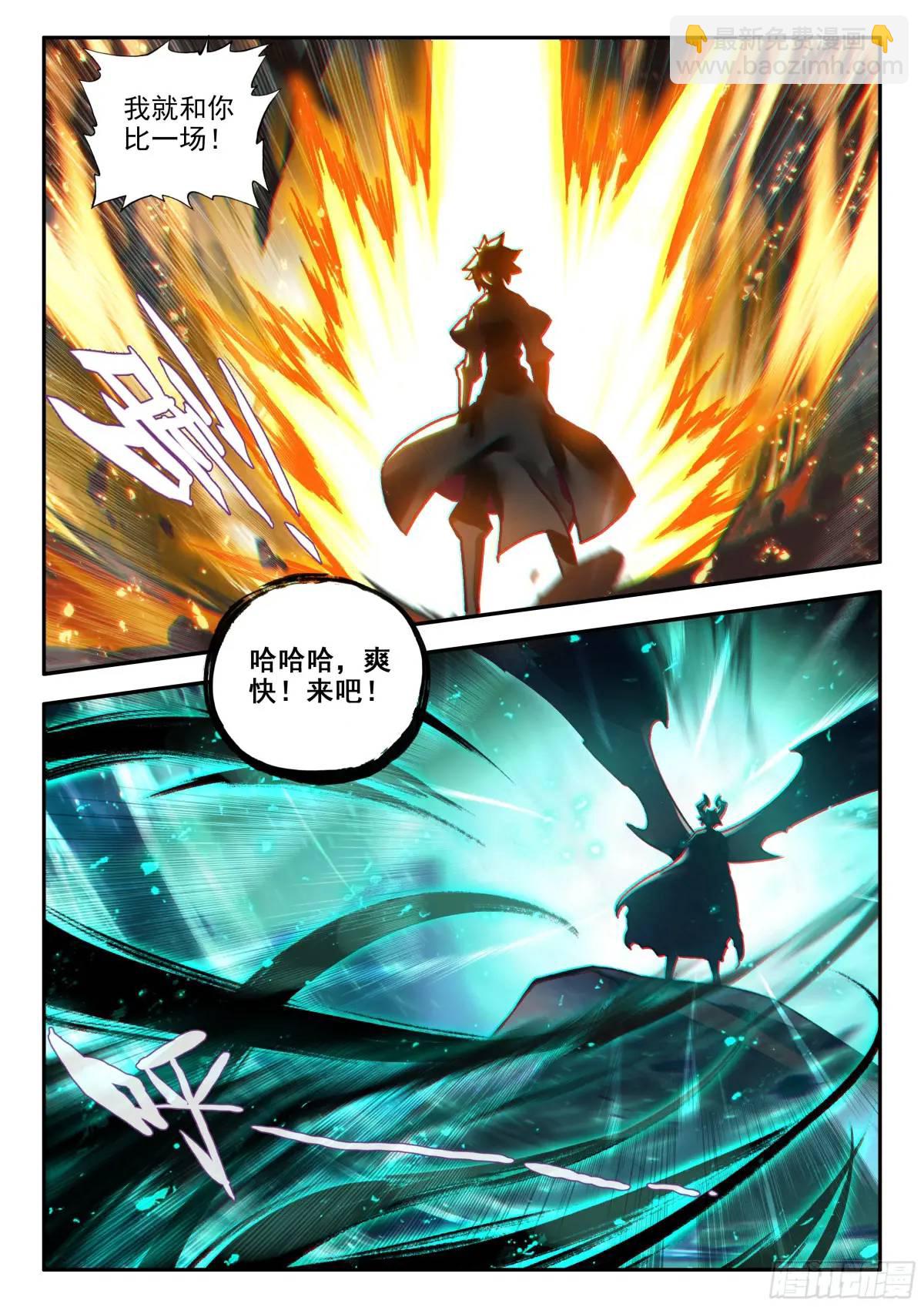 183 巨翼幽冥王（下）-第256话