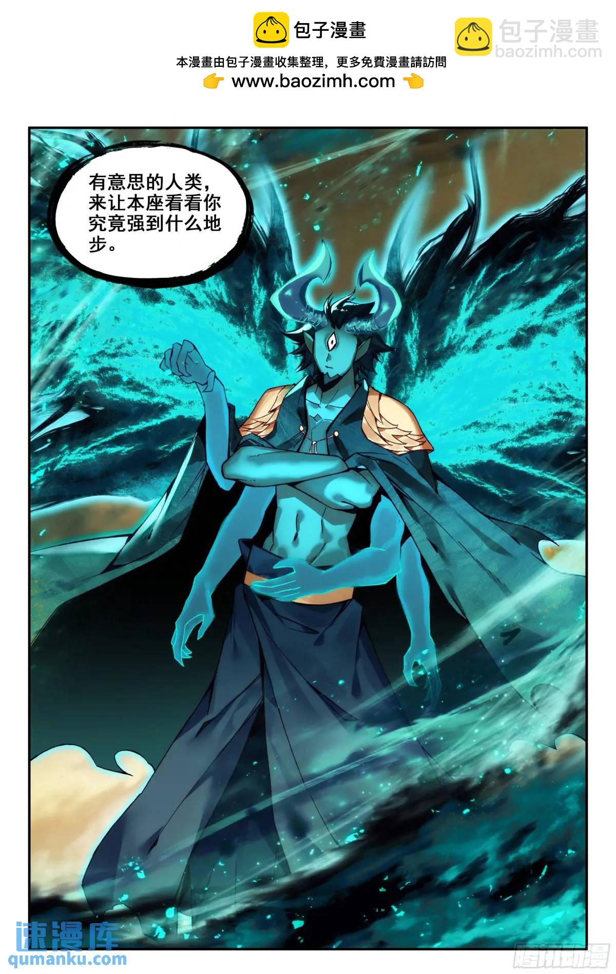 183 巨翼幽冥王（下）-第256话