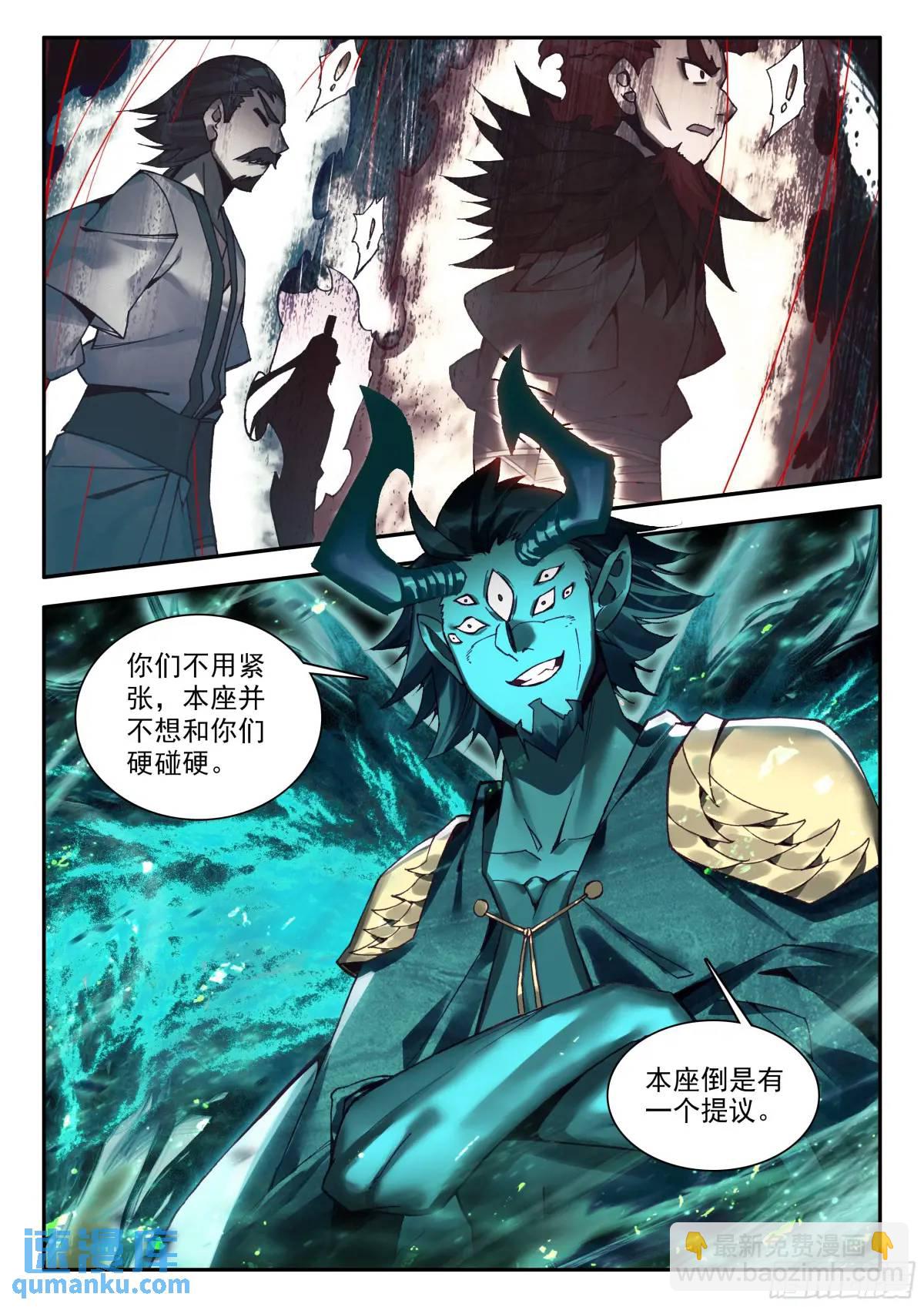 183 巨翼幽冥王（下）-第256话
