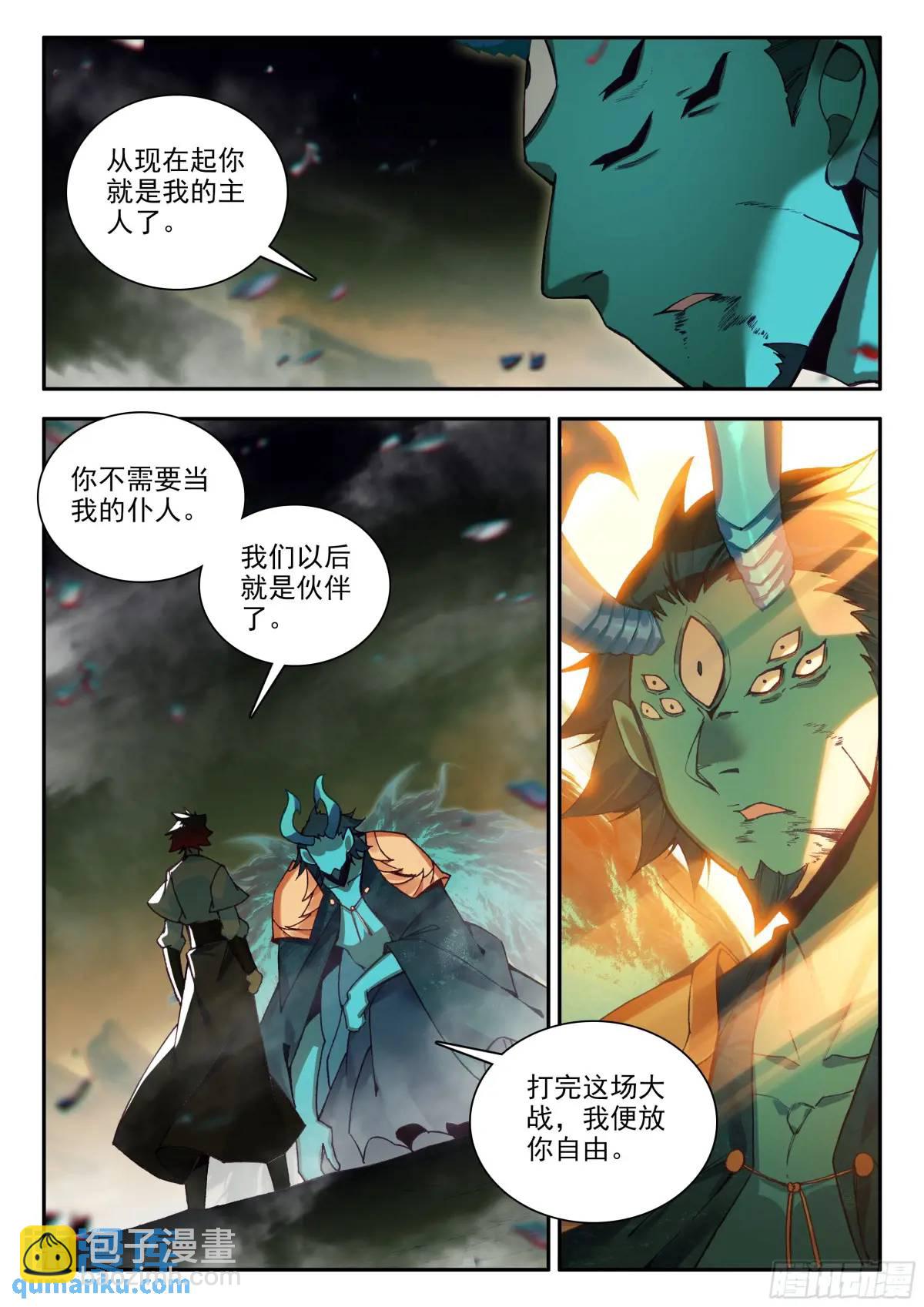 184 恶魔赌约（下）-第258话