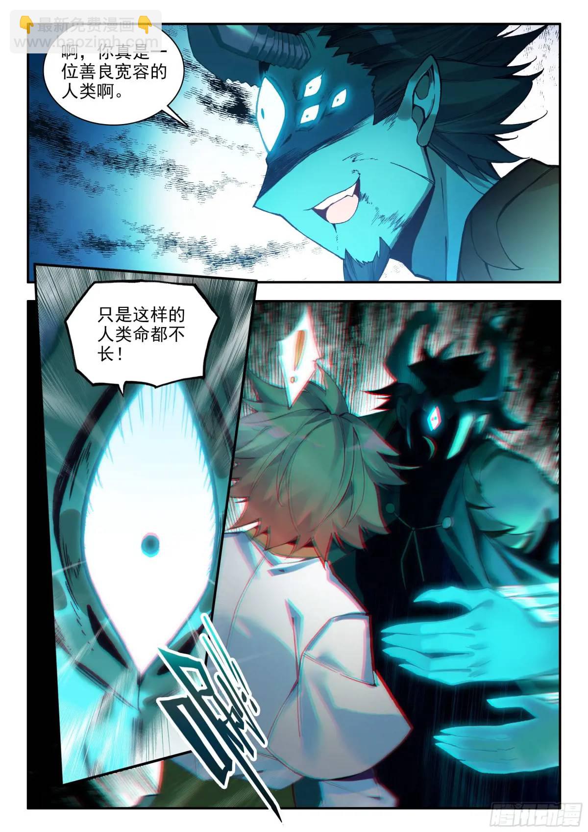 184 恶魔赌约（下）-第258话