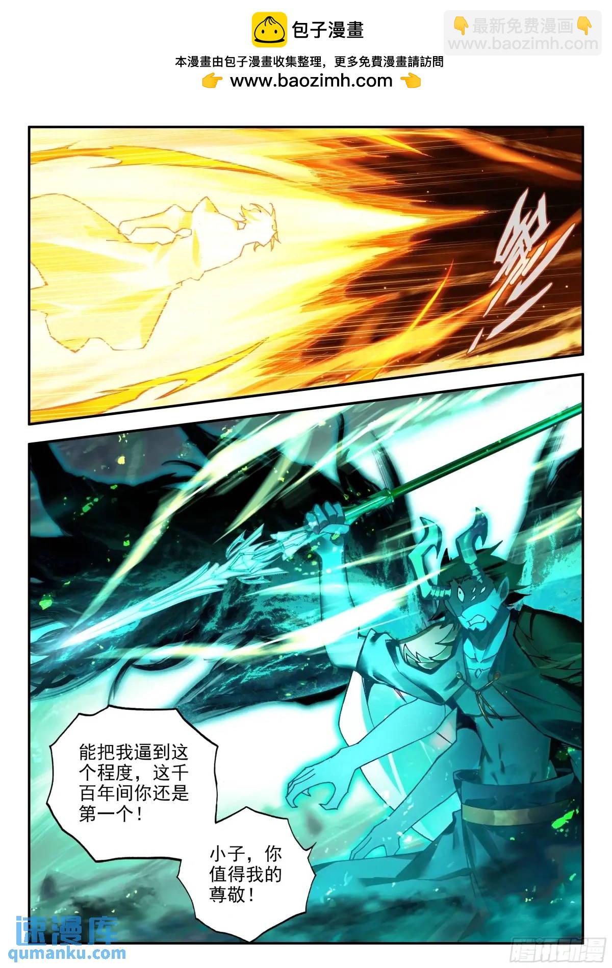 184 恶魔赌约（下）-第258话
