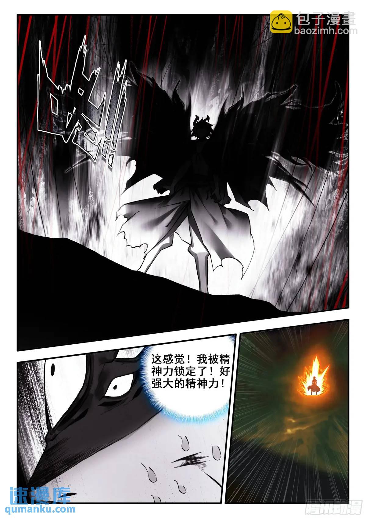184 恶魔赌约（下）-第258话