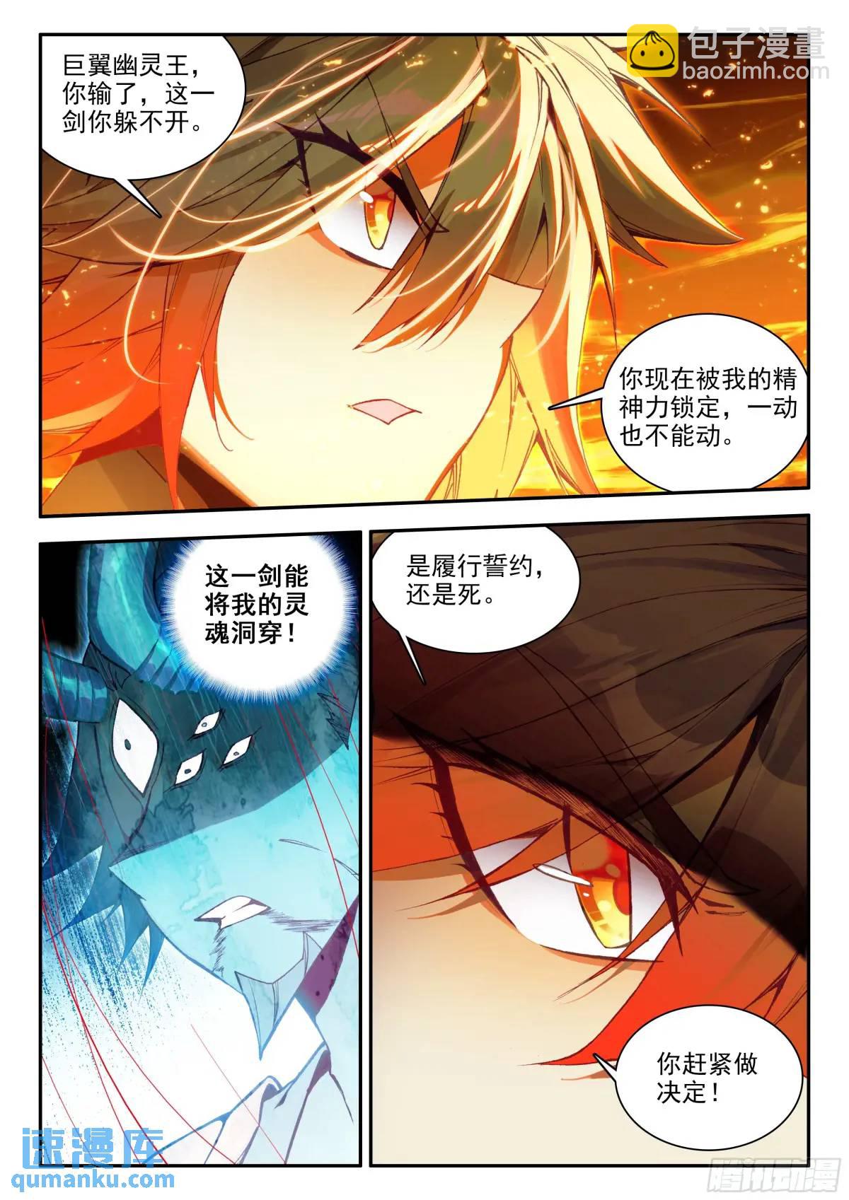 184 恶魔赌约（下）-第258话