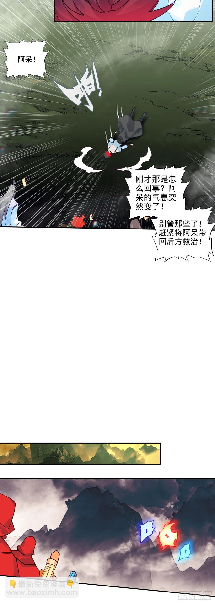185 纤纤保护-第260话