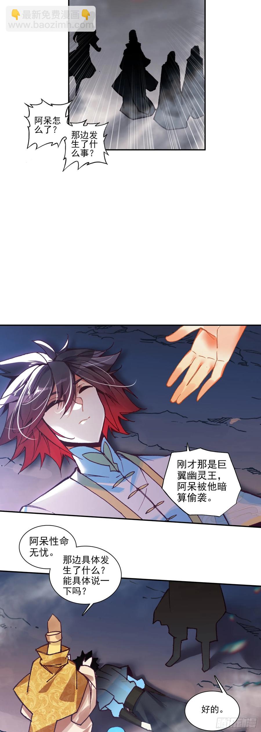 185 纤纤保护-第260话