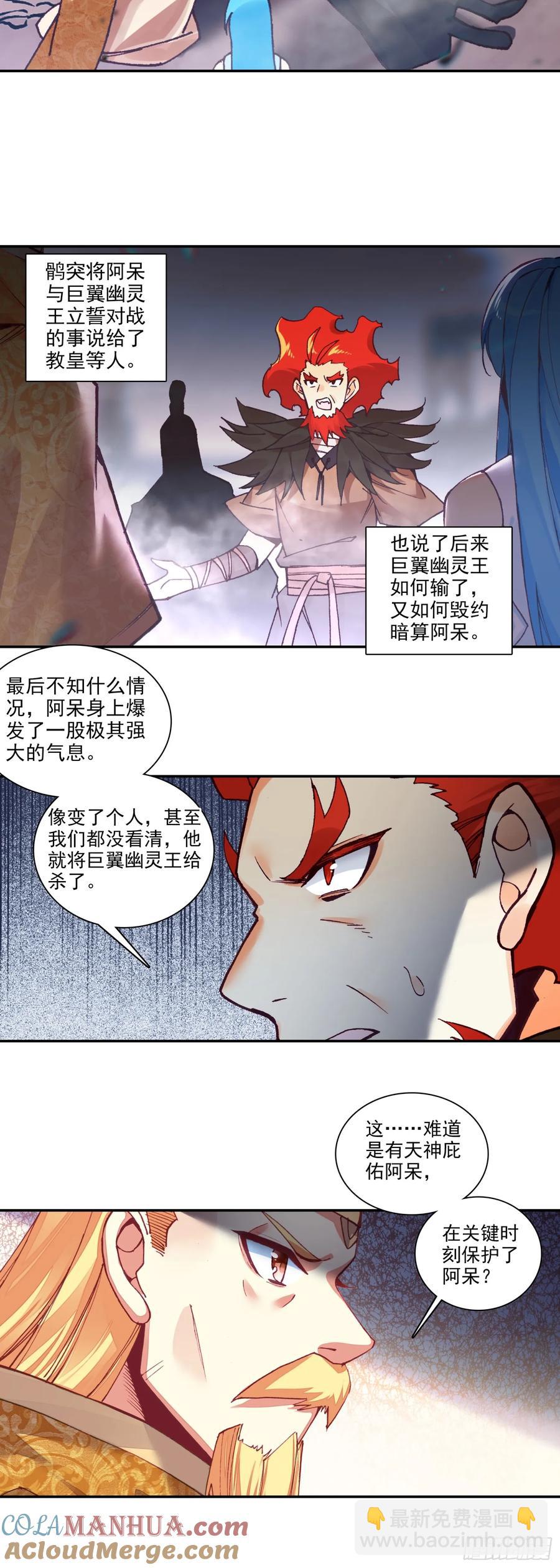 185 纤纤保护-第260话