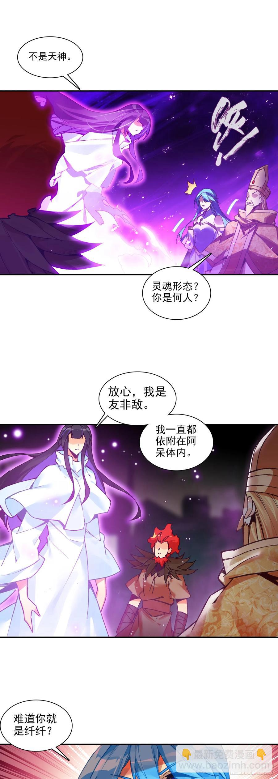 185 纤纤保护-第260话
