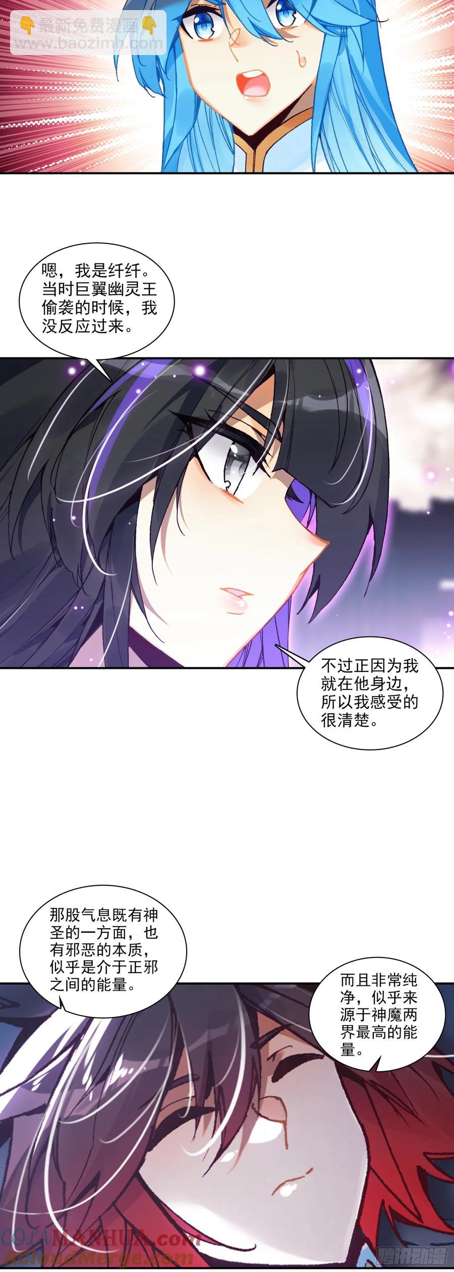 185 纤纤保护-第260话