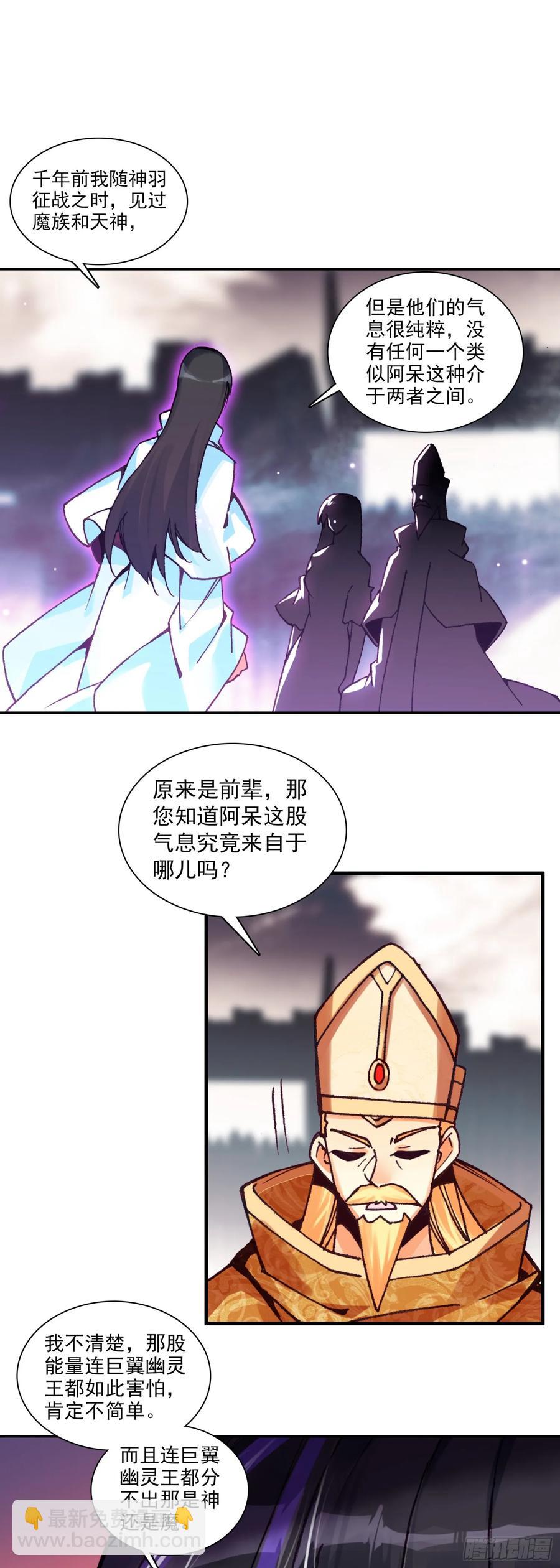185 纤纤保护-第260话
