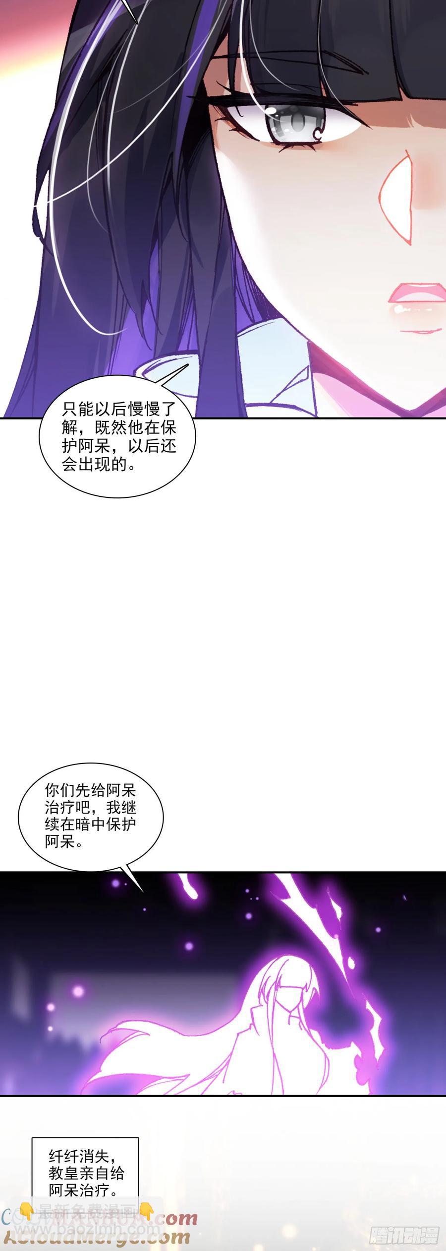 185 纤纤保护-第260话