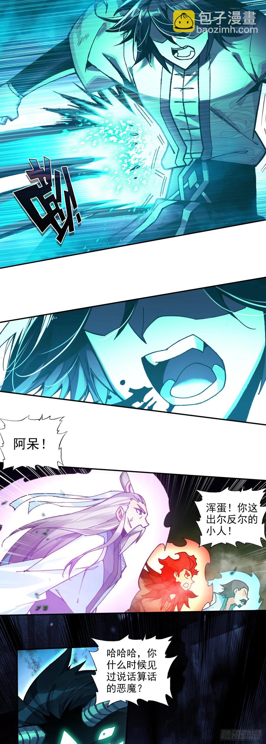 185 纤纤保护-第260话