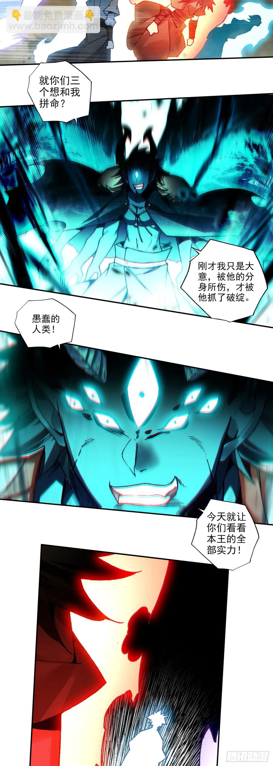 185 纤纤保护-第260话
