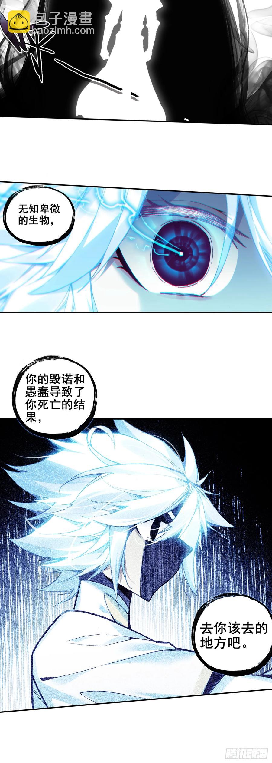 185 纤纤保护-第260话
