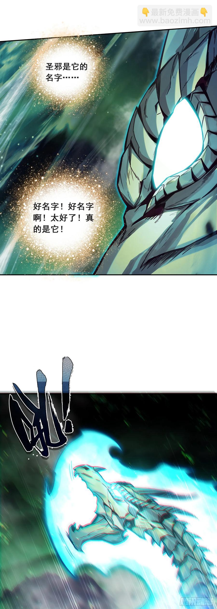 187 小邪的身世-第262话