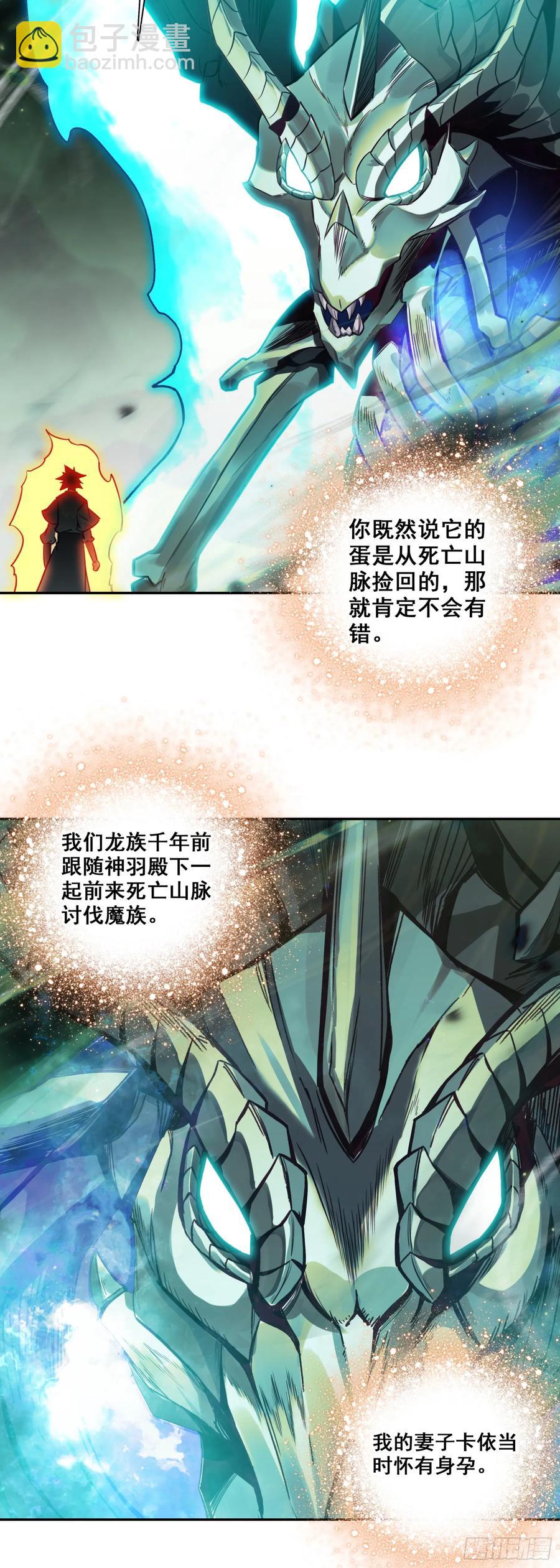 187 小邪的身世-第262话