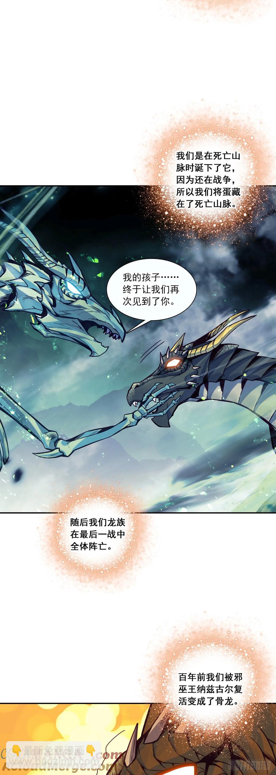 187 小邪的身世-第262话