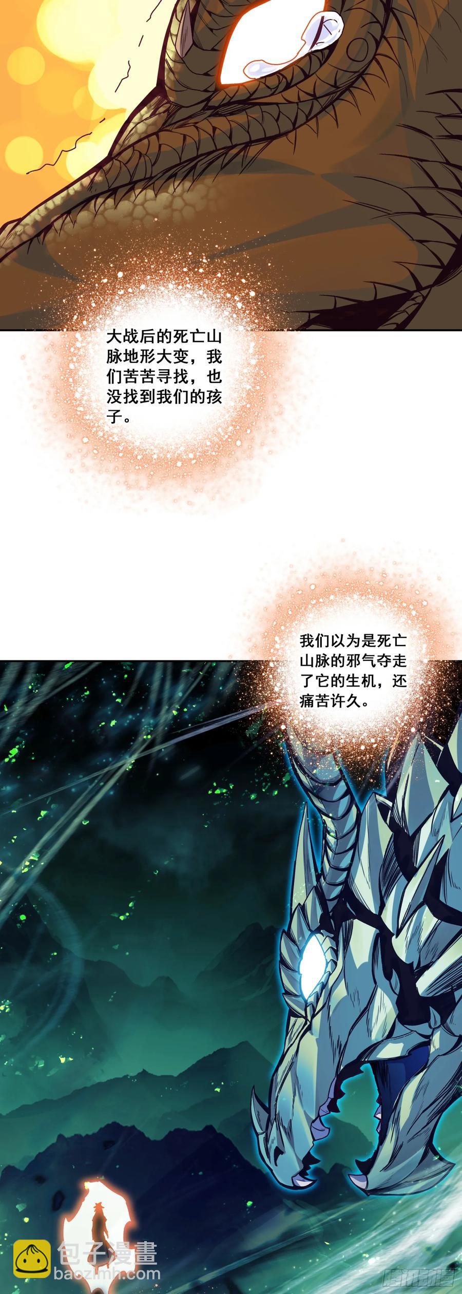 187 小邪的身世-第262话