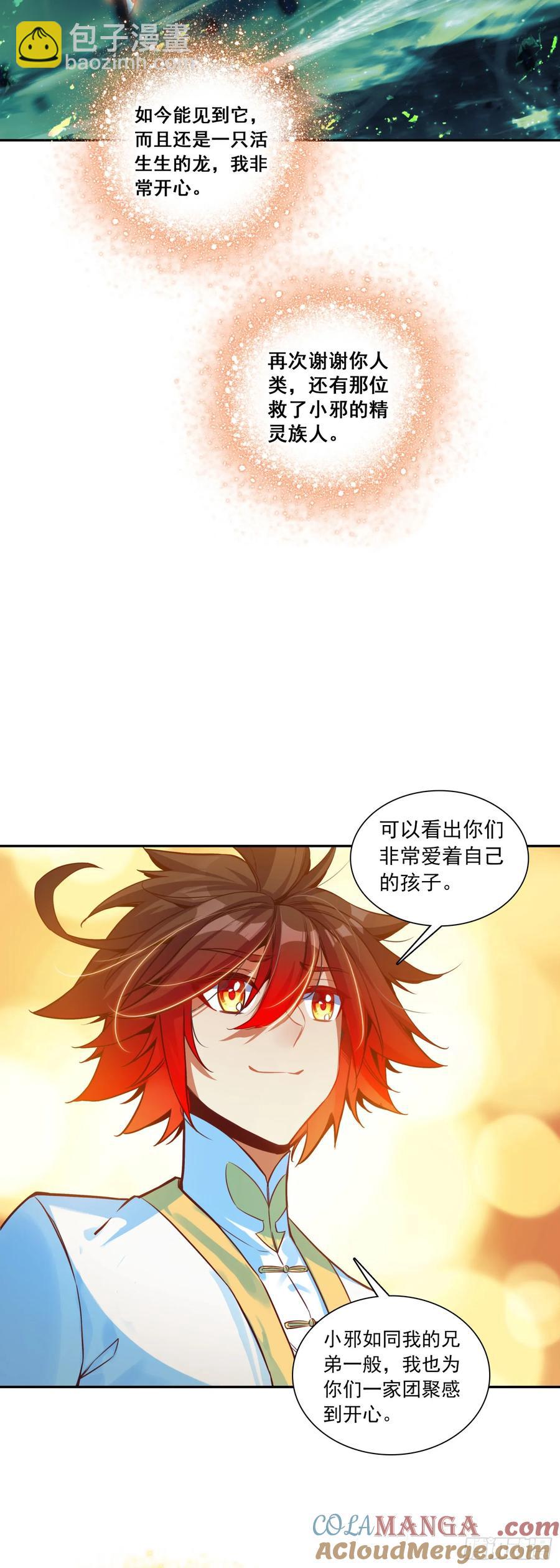 187 小邪的身世-第262话