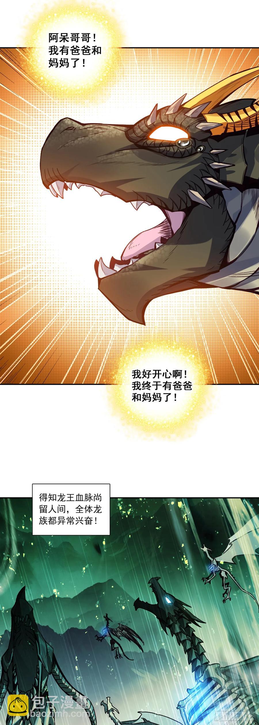 187 小邪的身世-第262话