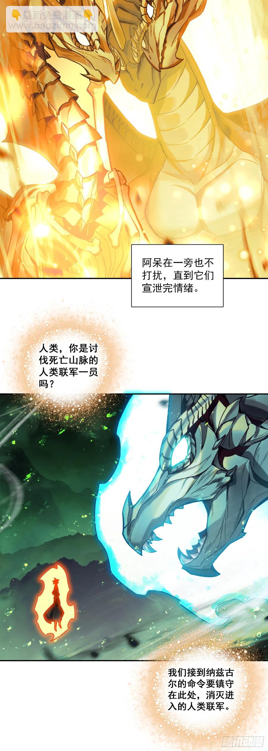 187 小邪的身世-第262话
