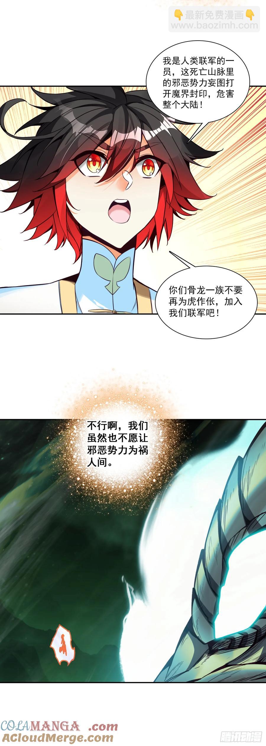 187 小邪的身世-第262话