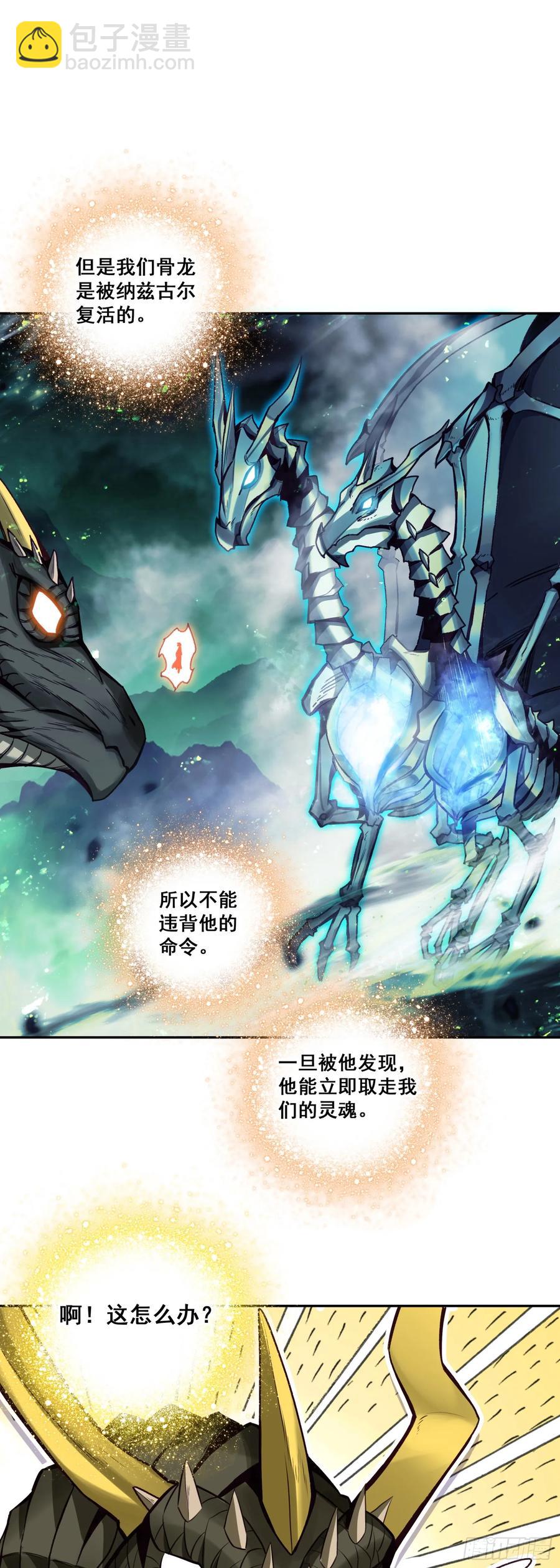 187 小邪的身世-第262话