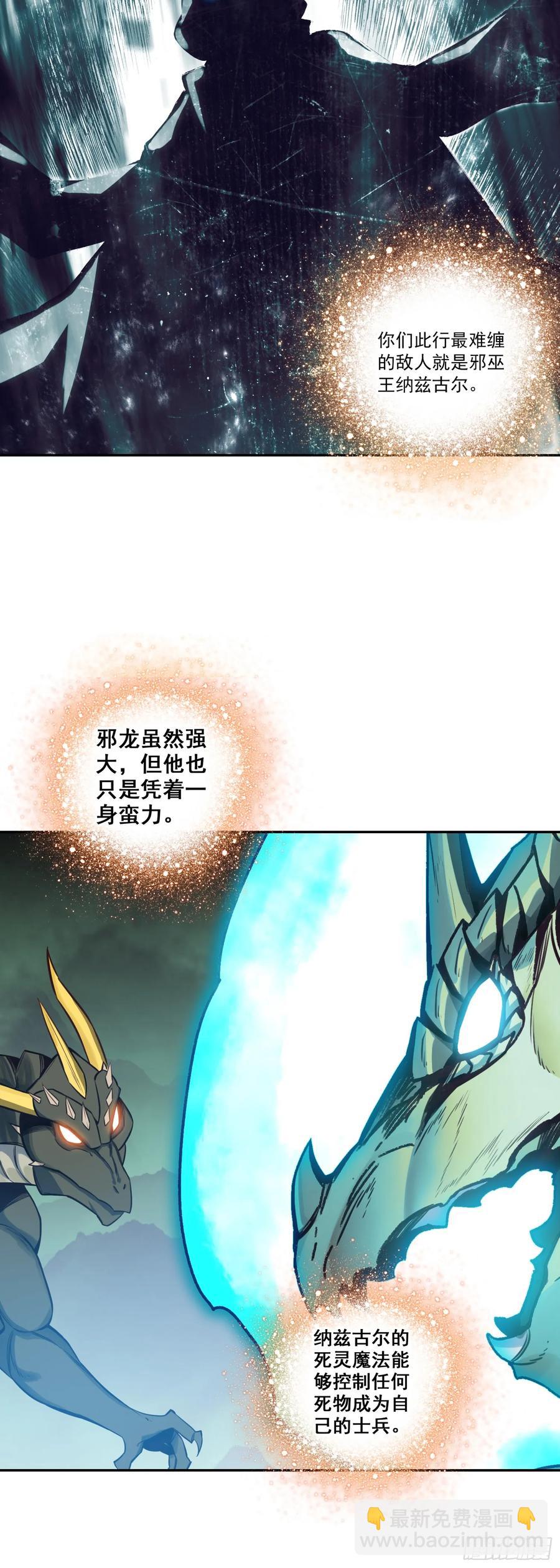 187 小邪的身世-第262话