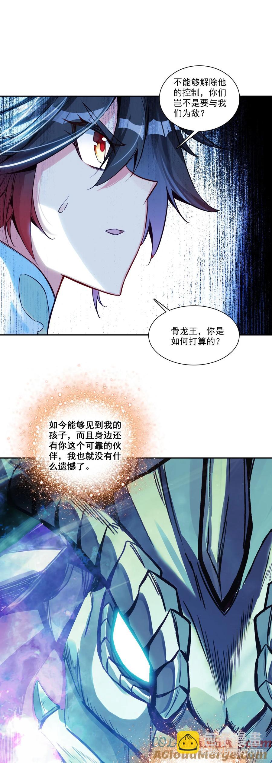 187 小邪的身世-第262话