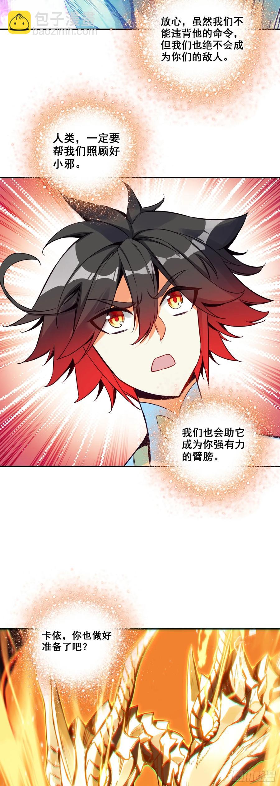 187 小邪的身世-第262话