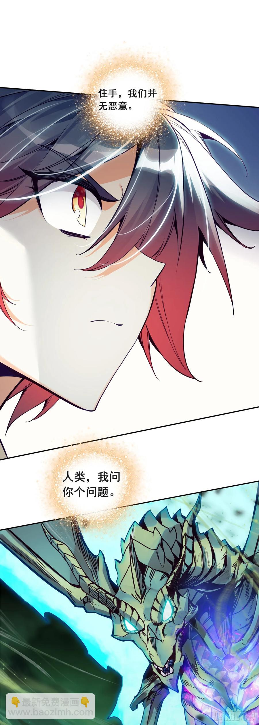 187 小邪的身世-第262话