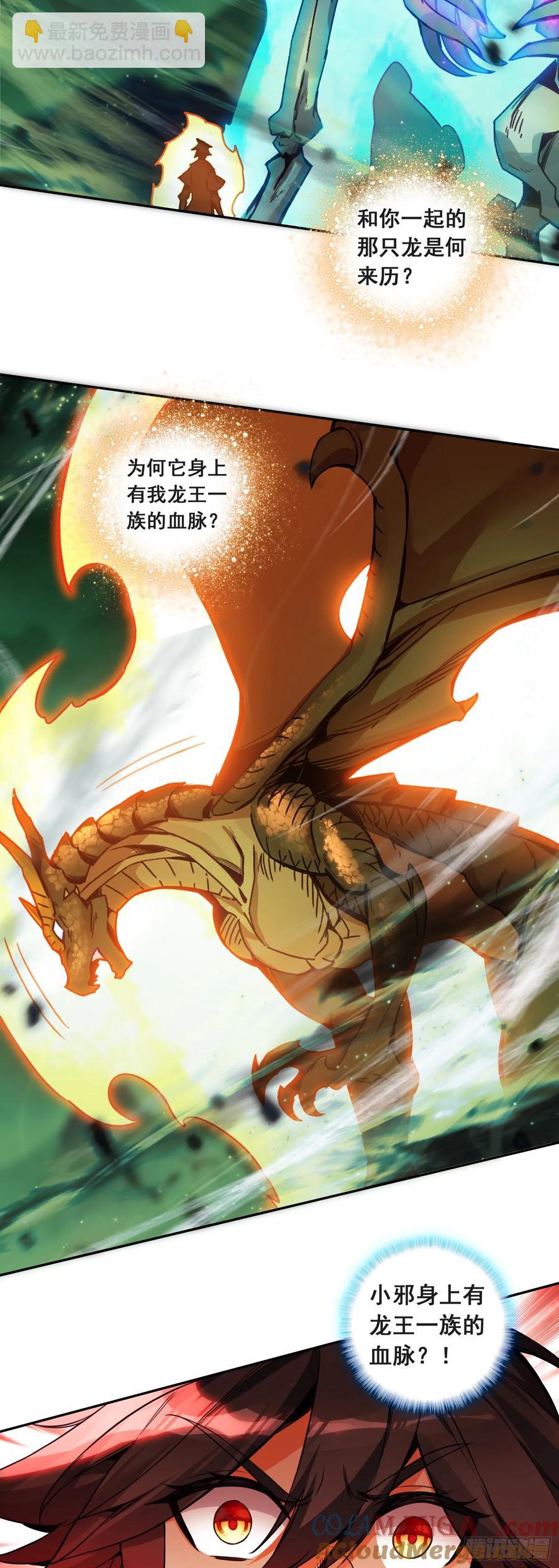 187 小邪的身世-第262话