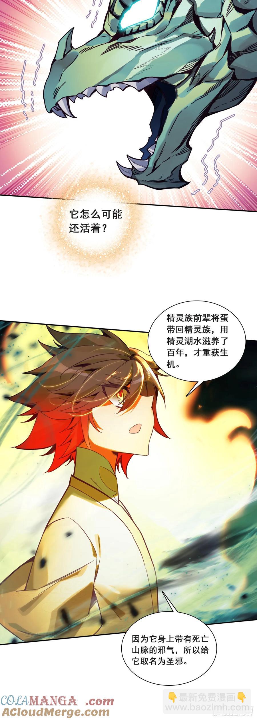 187 小邪的身世-第262话