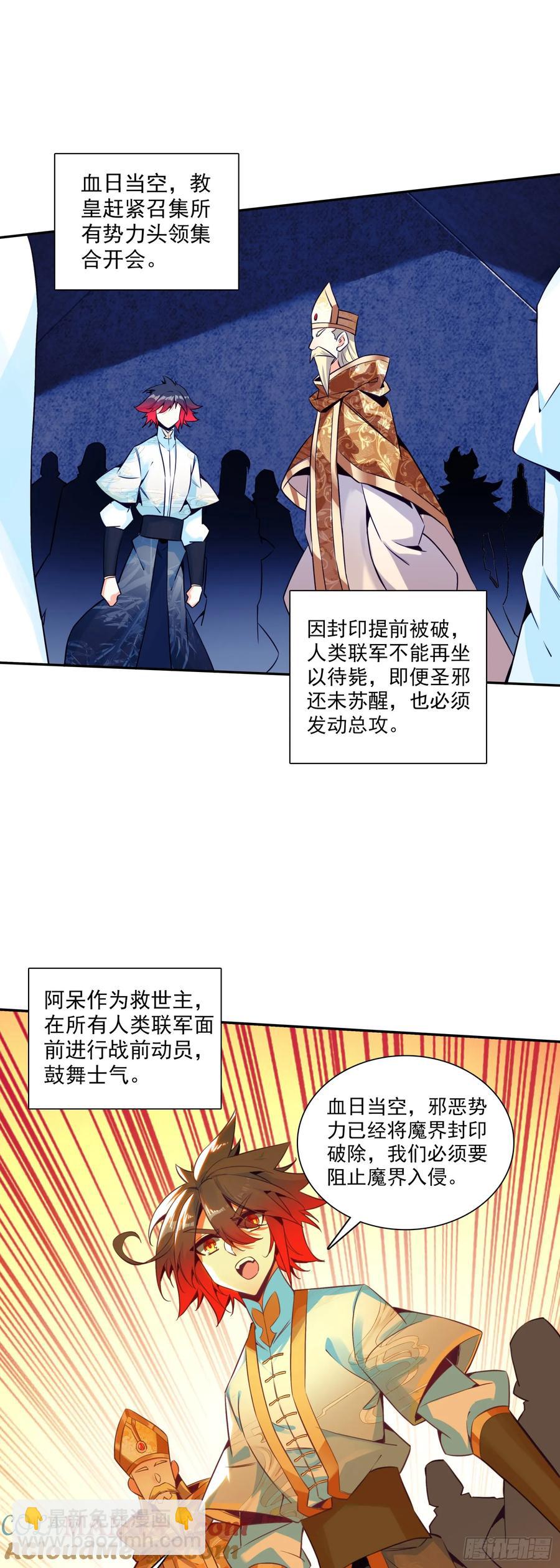 189 开战在即-第264话