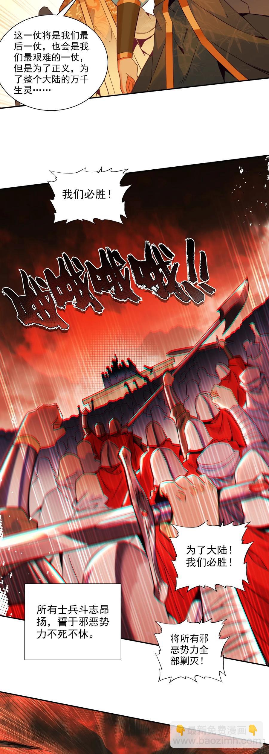 189 开战在即-第264话