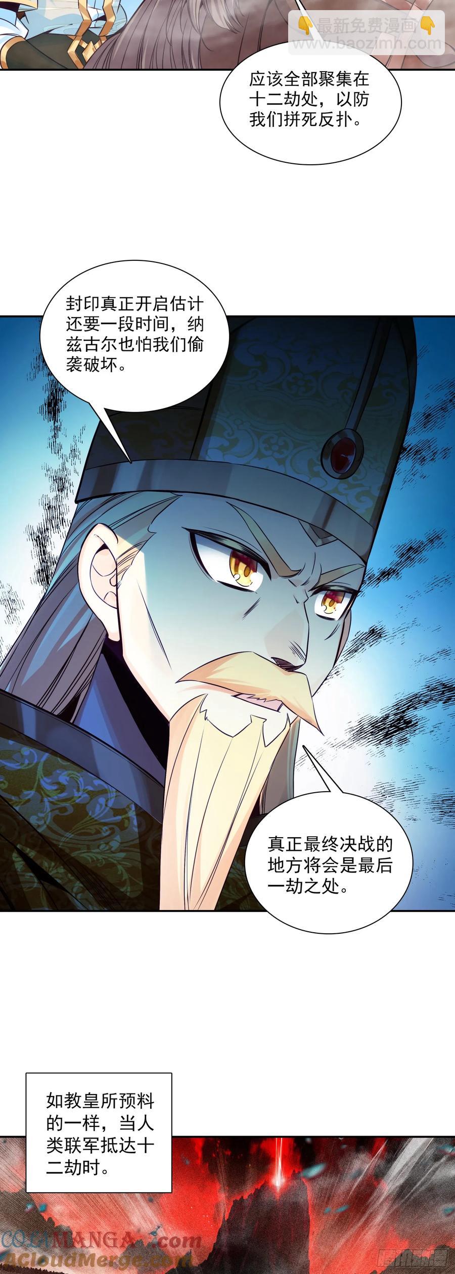 189 开战在即-第264话
