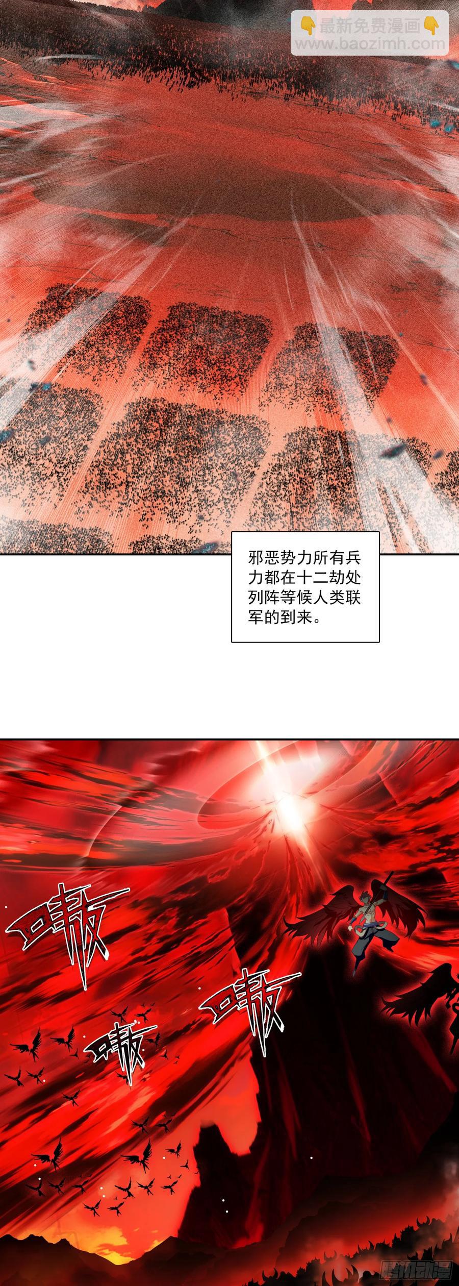 189 开战在即-第264话