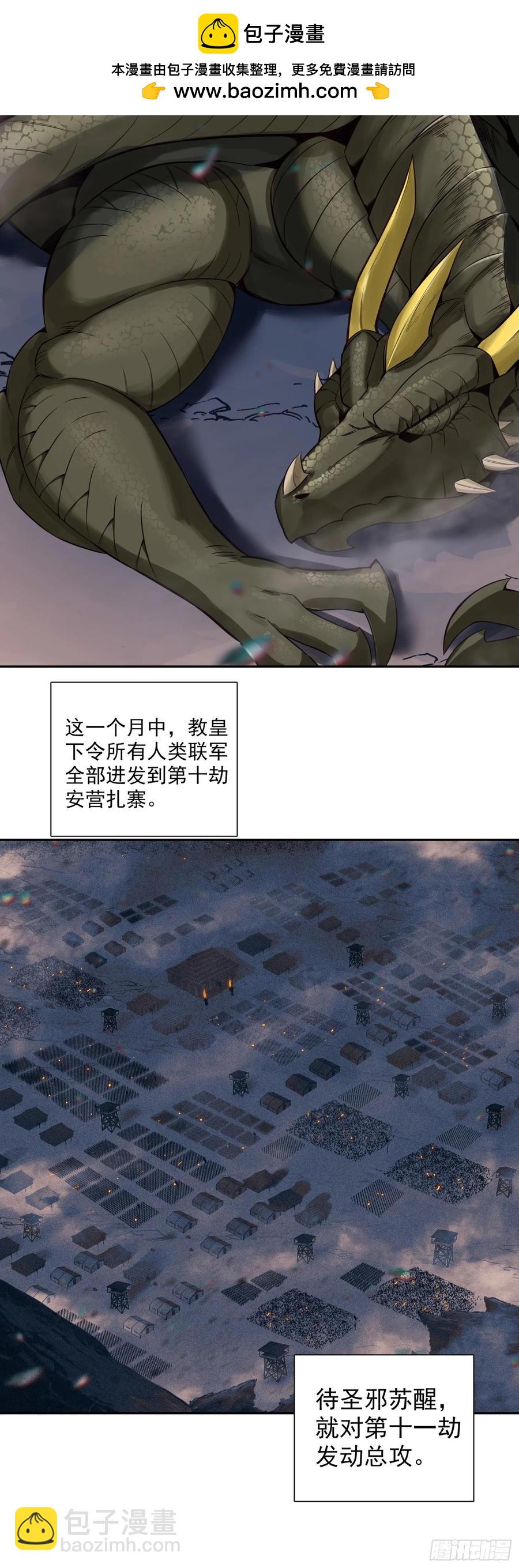 189 开战在即-第264话