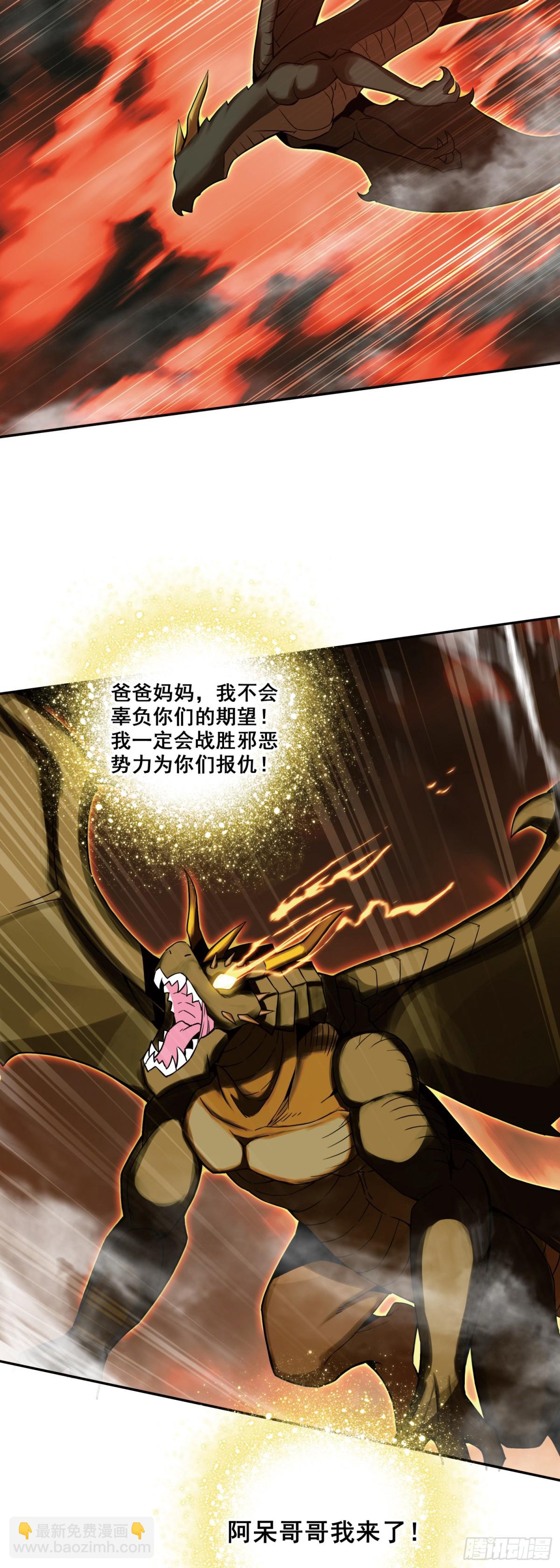 191 小邪醒来-第266话