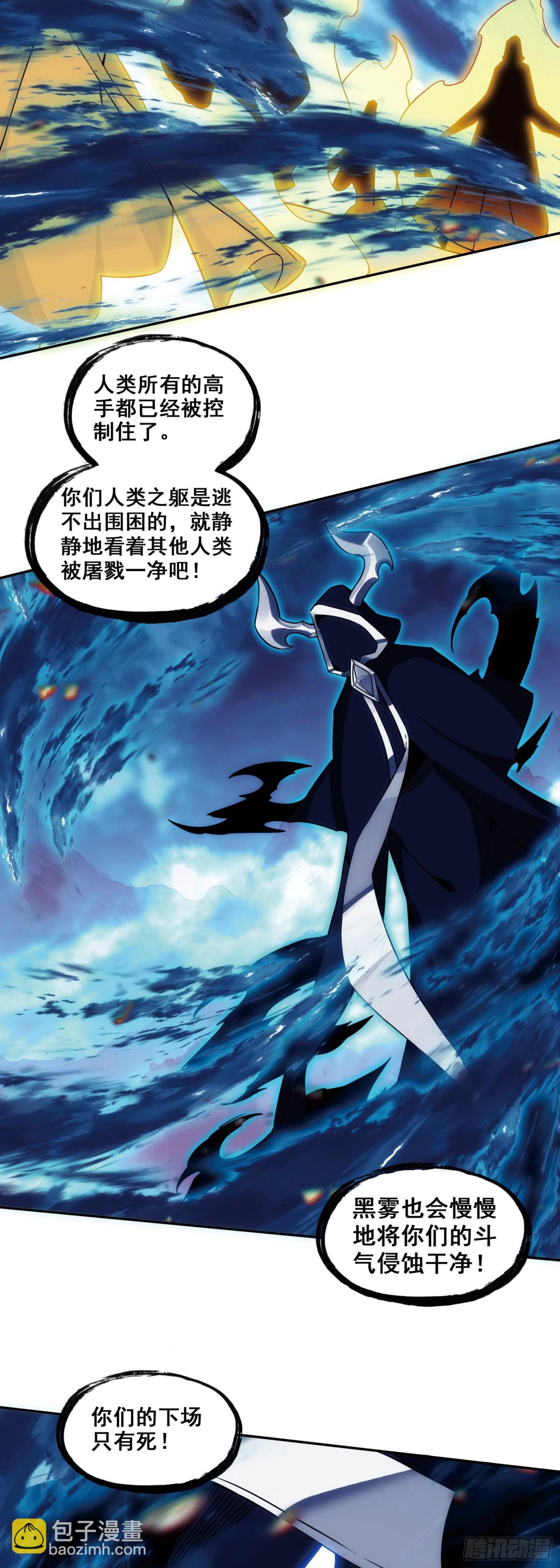 191 小邪醒来-第266话