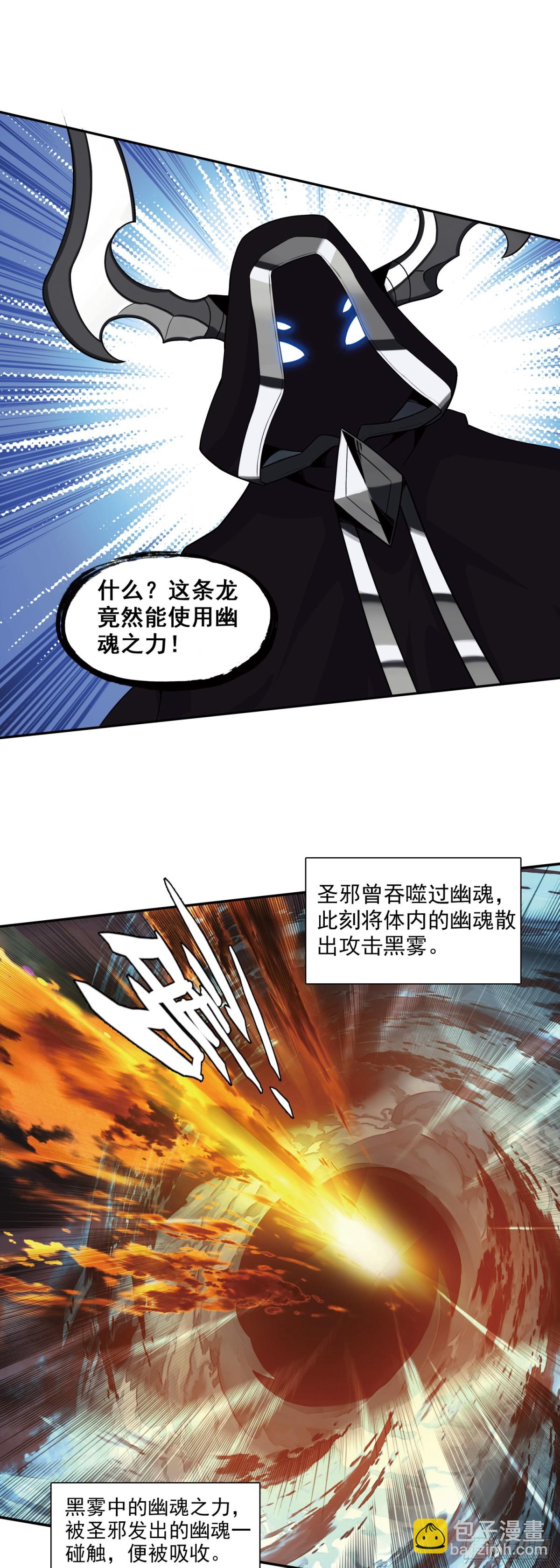 191 小邪醒来-第266话