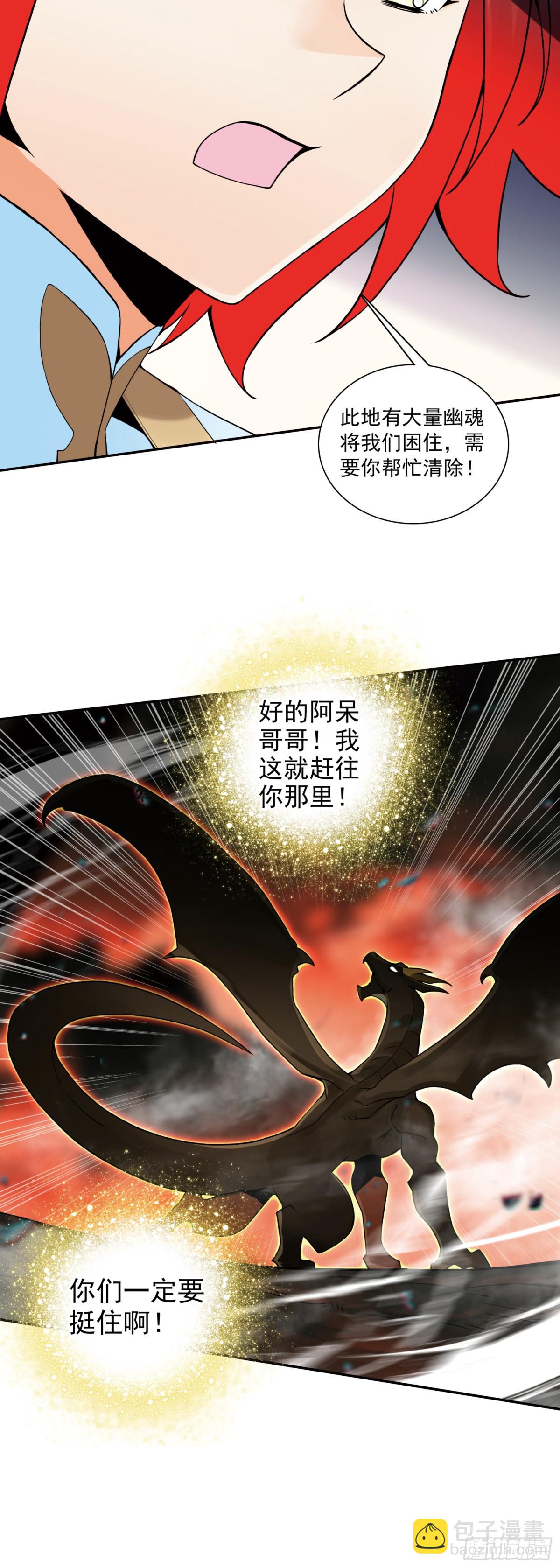 191 小邪醒来-第266话