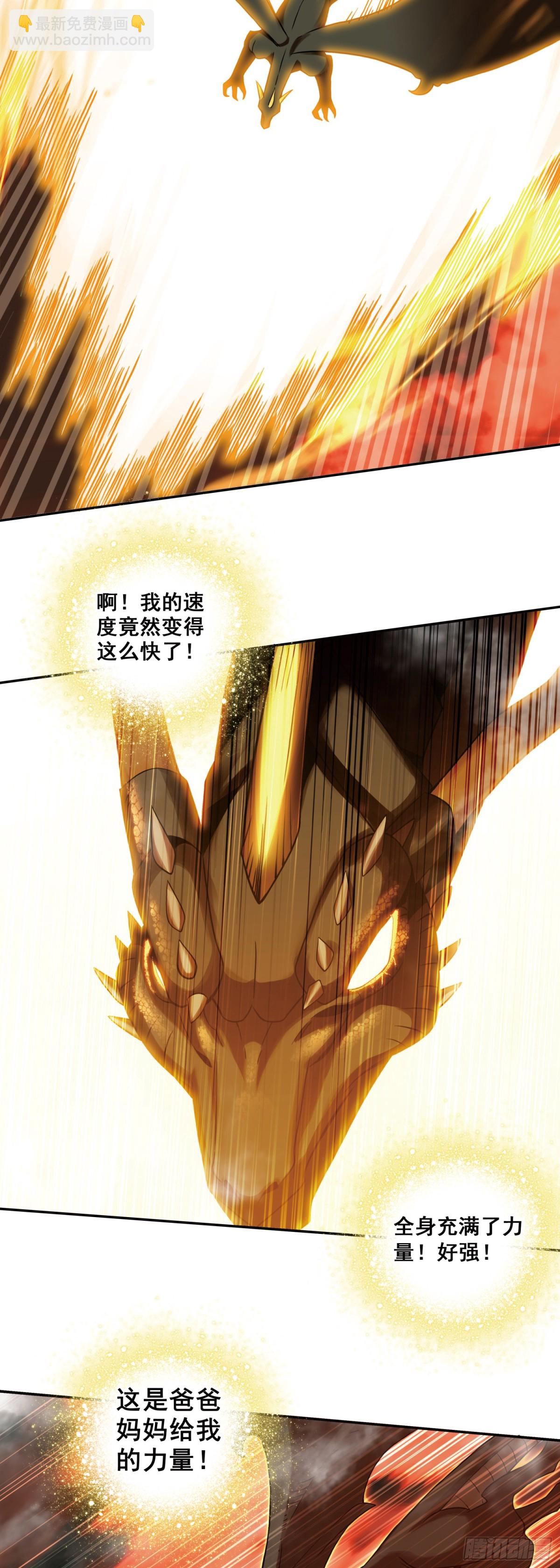 191 小邪醒来-第266话