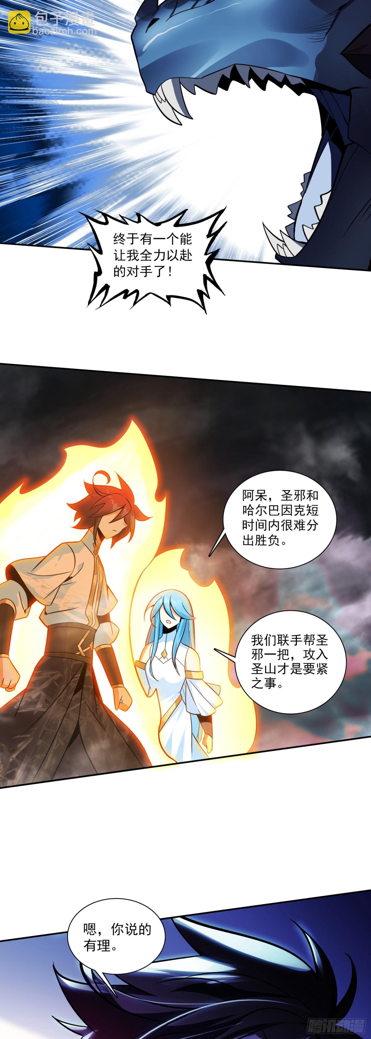193 激战-第268话