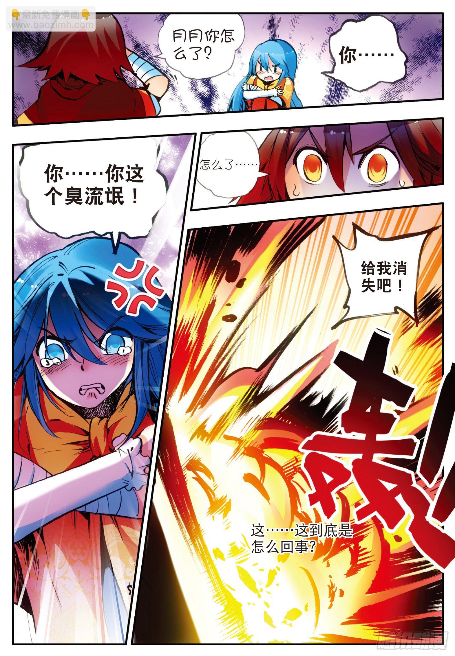 第二十六话 液态真气-第28话