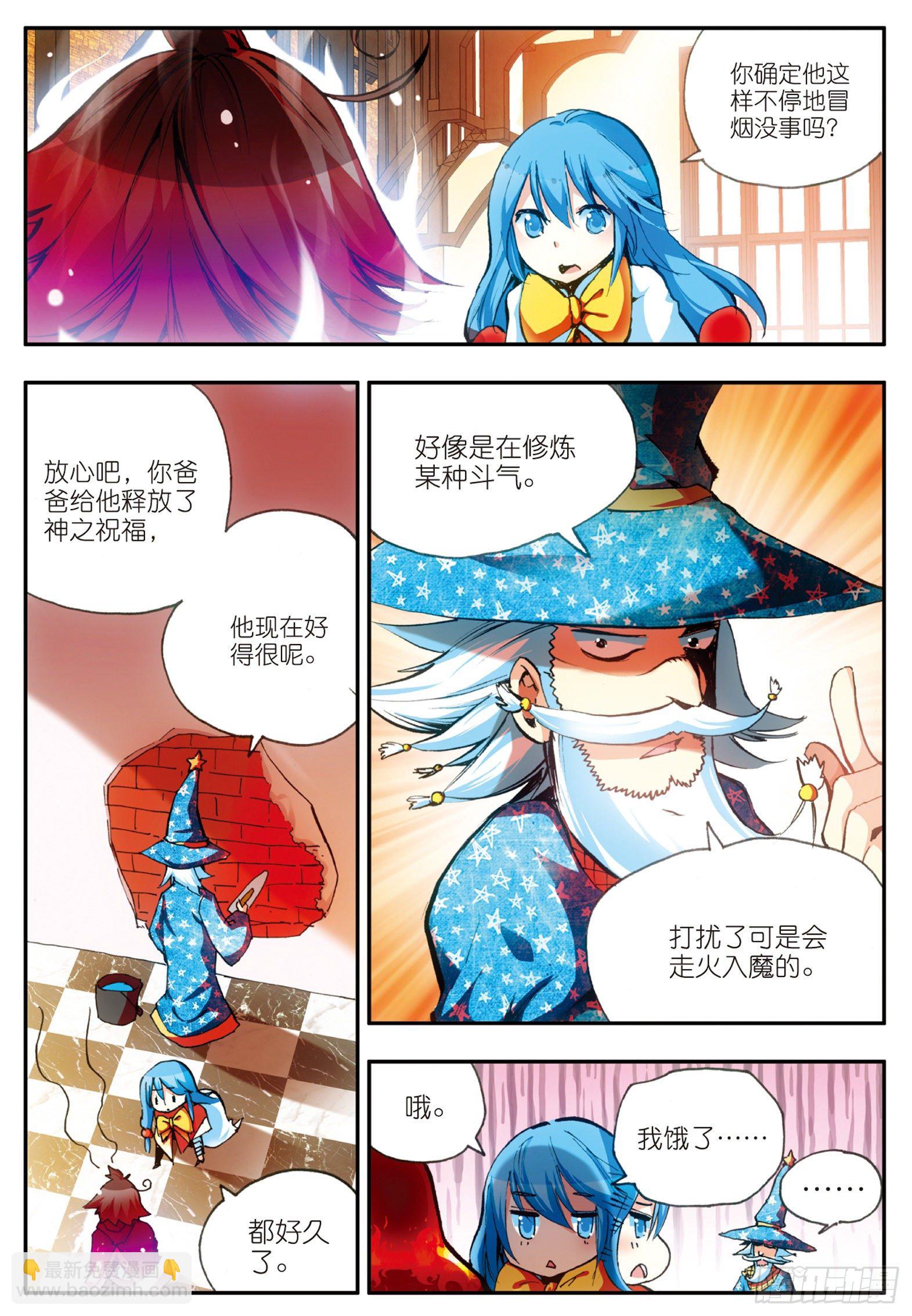 第二十六话 液态真气-第28话