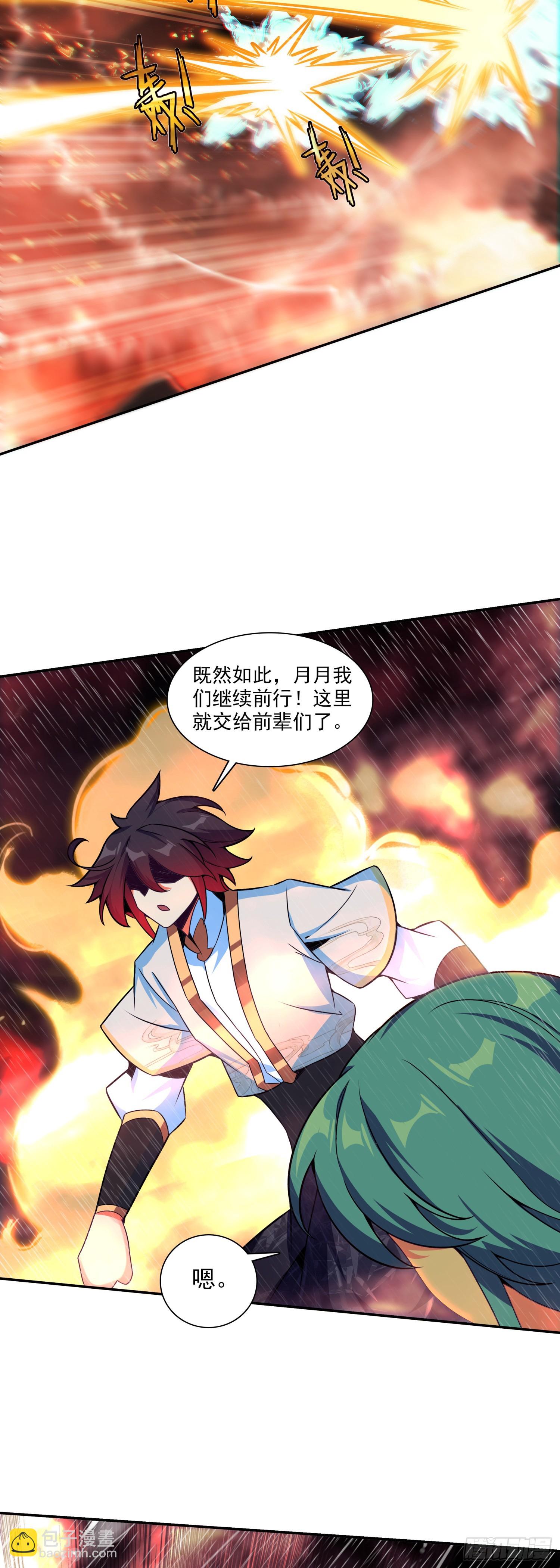 195 继续前进-第270话