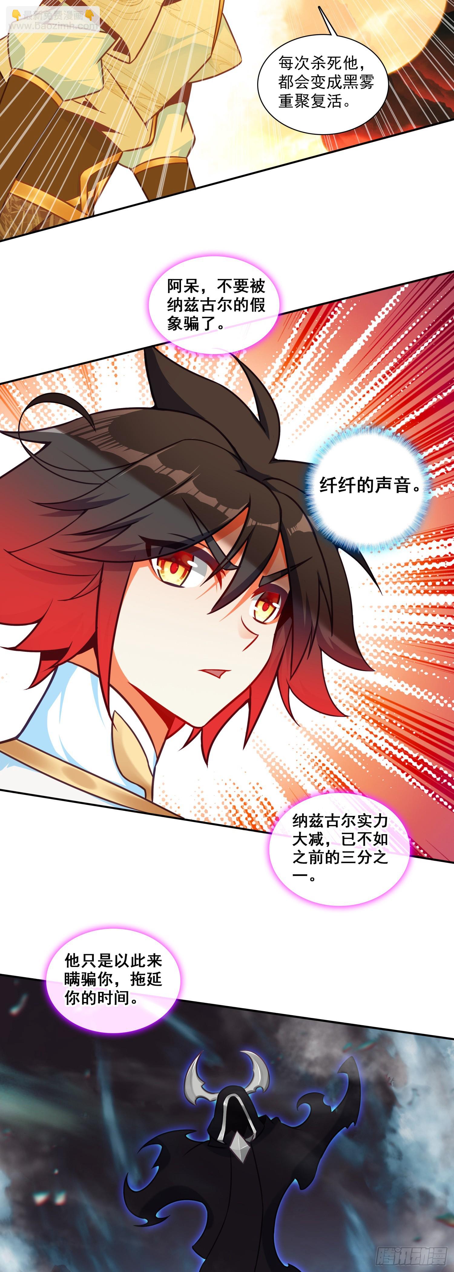 195 继续前进-第270话